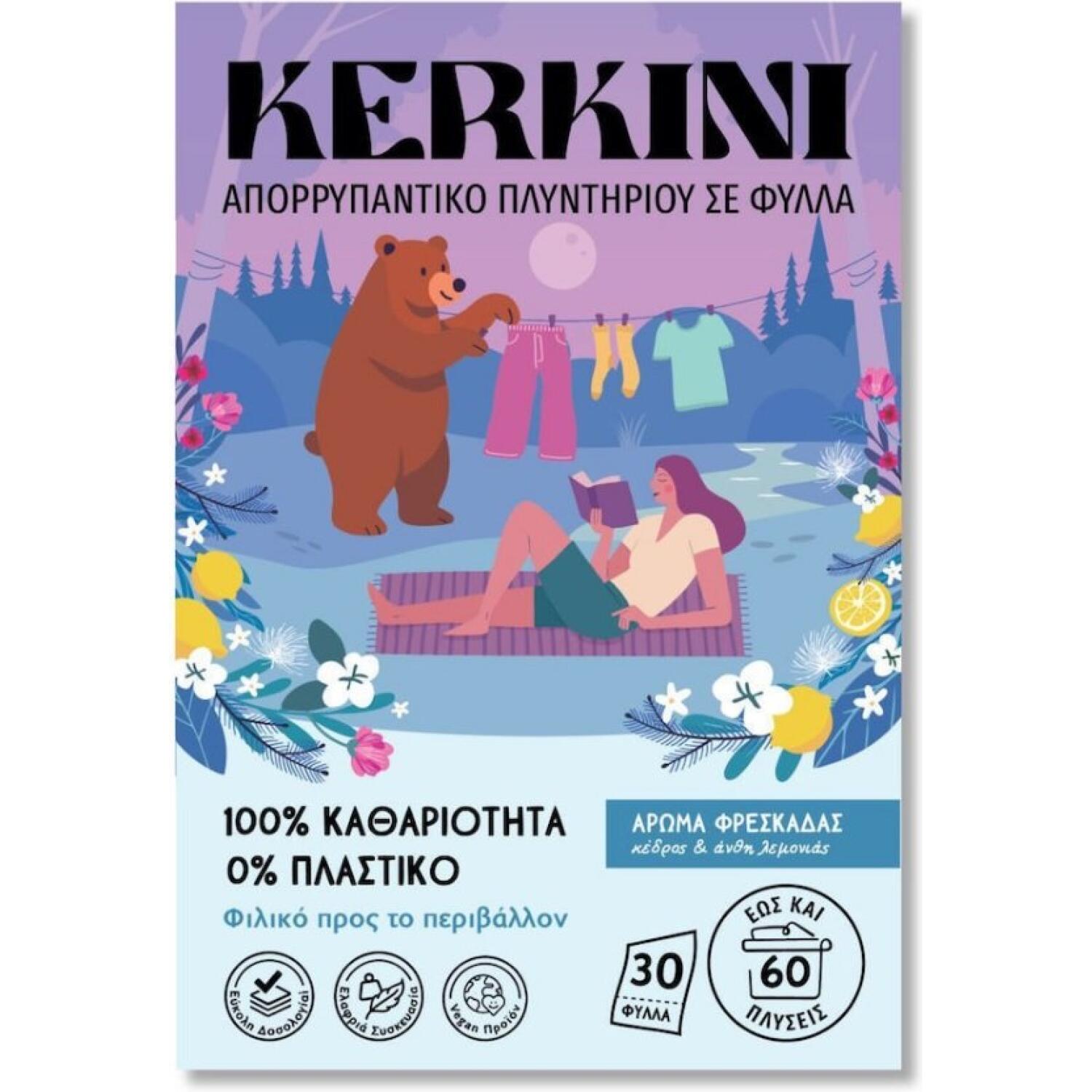 Απορρυπαντικό Πλυντηρίου σε Φύλλα Kerkini Οικολογικό 30 Φύλλα έως 60 Πλύσεις Άρωμα Φρεσκάδας Κέδρος & Άνθη Λεμονιάς (5214003592027)