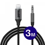 Καλώδιο Ήχου Buddi Flex Lightning (Male) σε AUX Jack 3.5mm (Male) με DAC Τσιπ 300cm 5 Έτη Εγγύηση - Black (8719246551765)