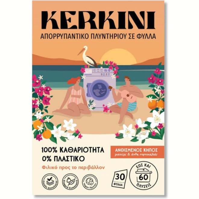 Απορρυπαντικό Πλυντηρίου σε Φύλλα Kerkini Οικολογικό 30 Φύλλα έως 60 Πλύσεις Ανθισμένος Κήπος Γιασεμί & Άνθη Πορτοκαλιάς