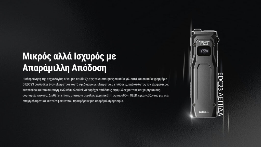 nitecore-edc23-adiavroxos-epanafortizomenos-fakos-uhi-led-2500-lumens-bataria-1500-mah-black-5.jpg