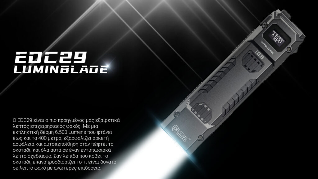 nitecore-edc29-adiavroxos-epanafortizomenos-fakos-uhi-led-6500-lumens-bataria-2500-mah-black-6.jpg
